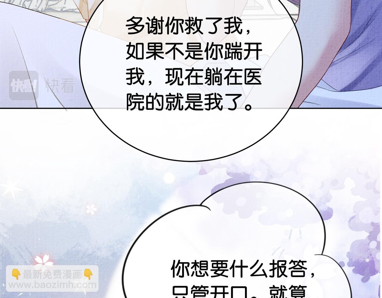 第71话 许你一夜(1/3)-第71话