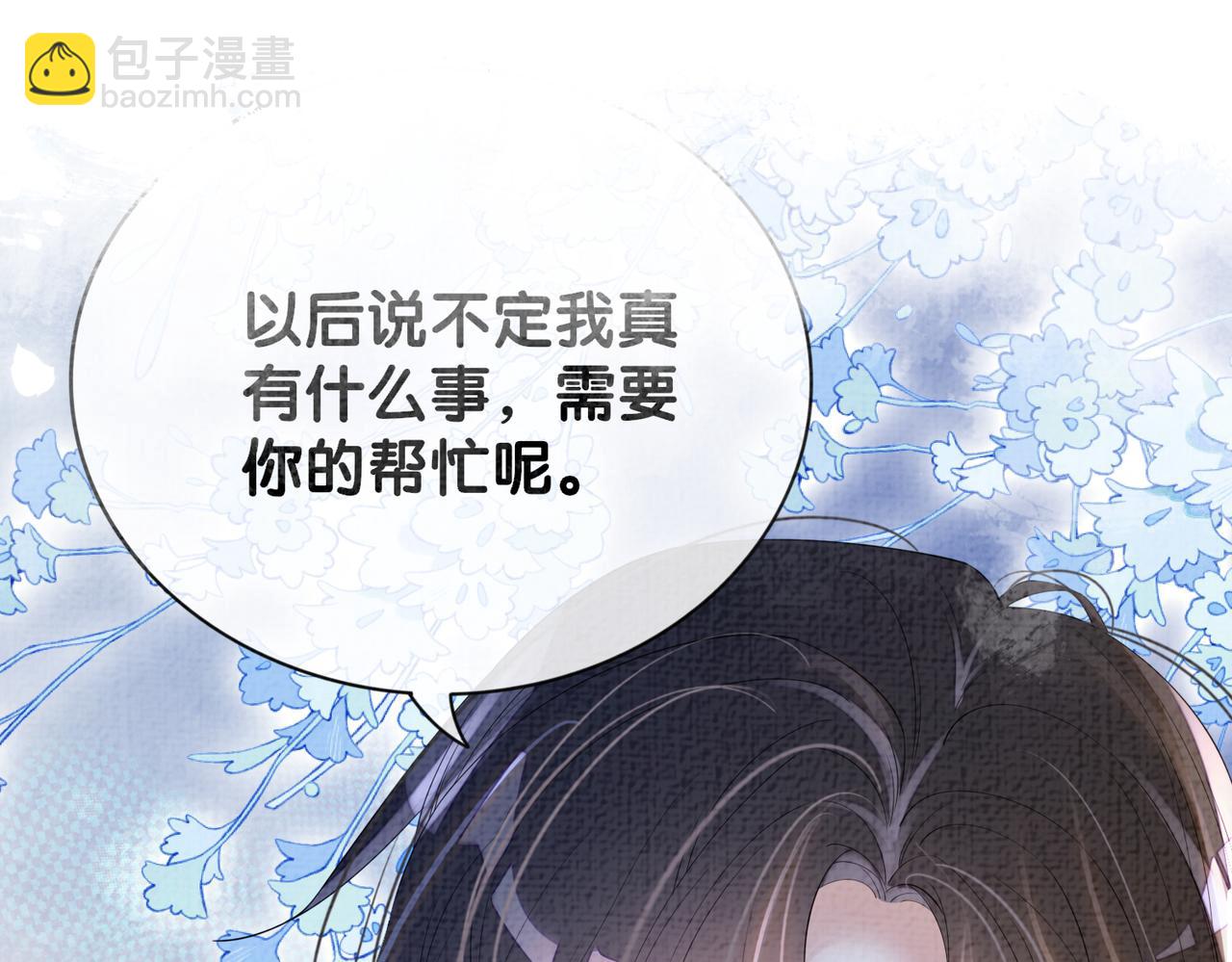 第71话 许你一夜(1/3)-第71话