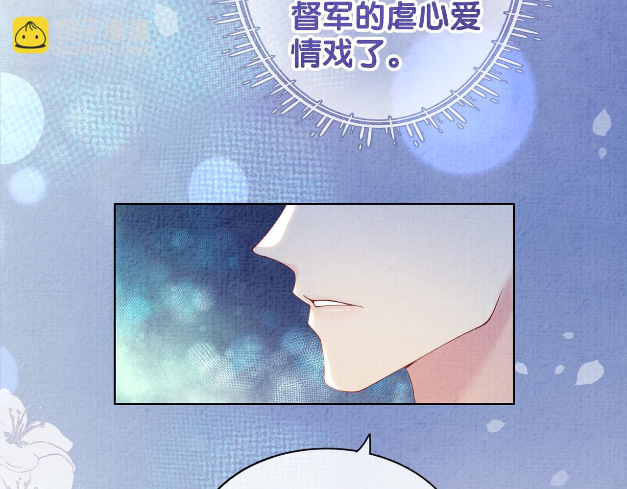第71话 许你一夜(1/3)-第71话