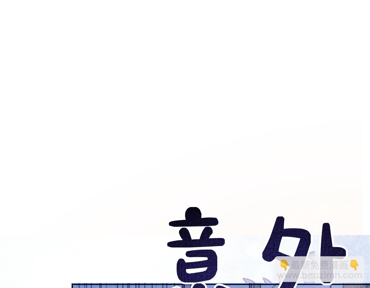 第71话 许你一夜(1/3)-第71话