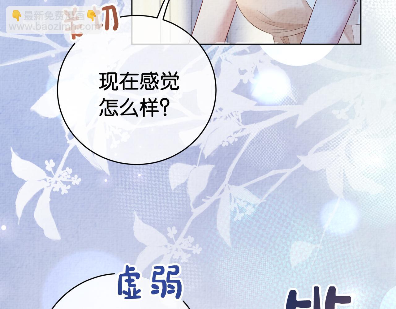 第71话 许你一夜(1/3)-第71话