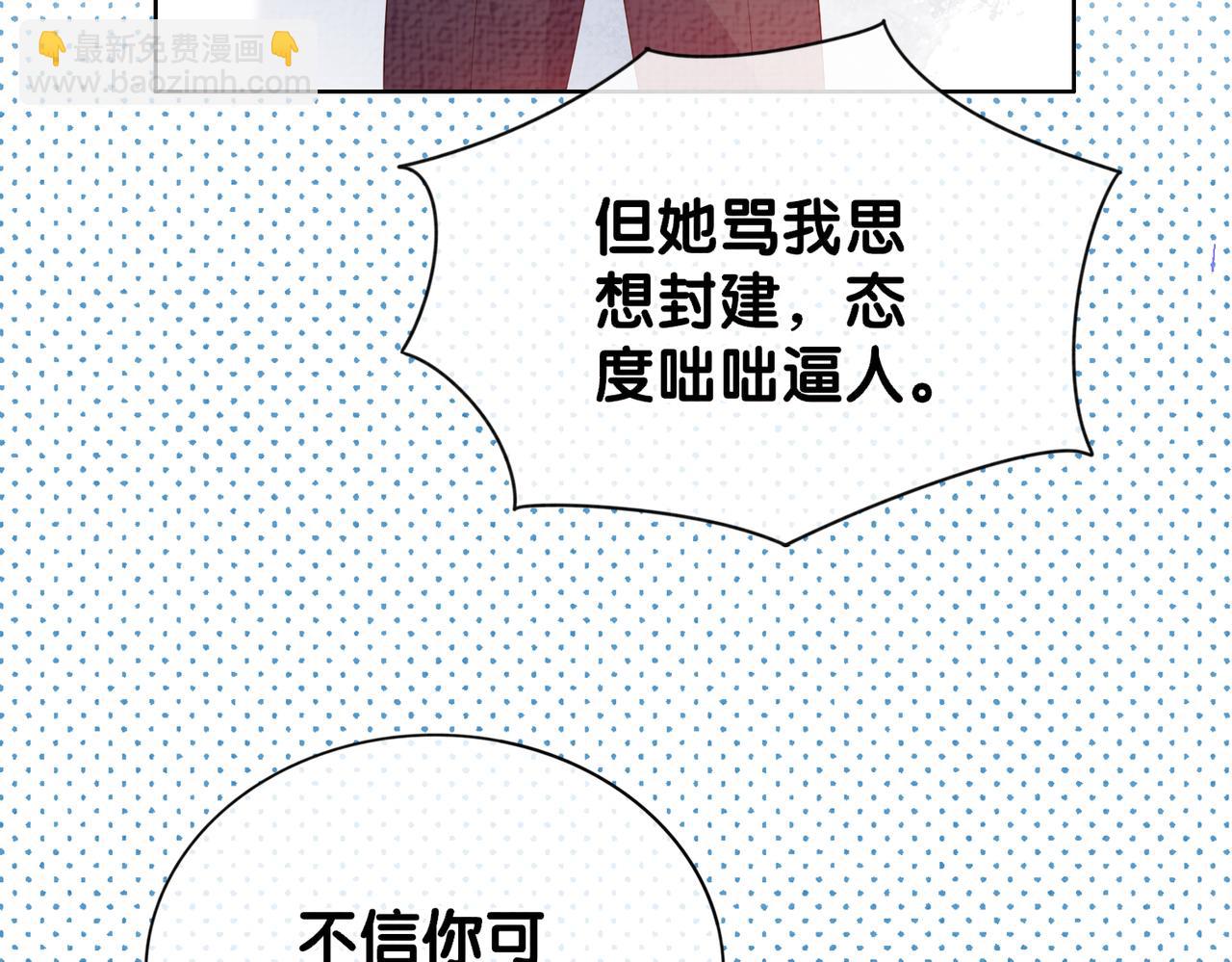 第73话 我可以救她(1/3)-第73话