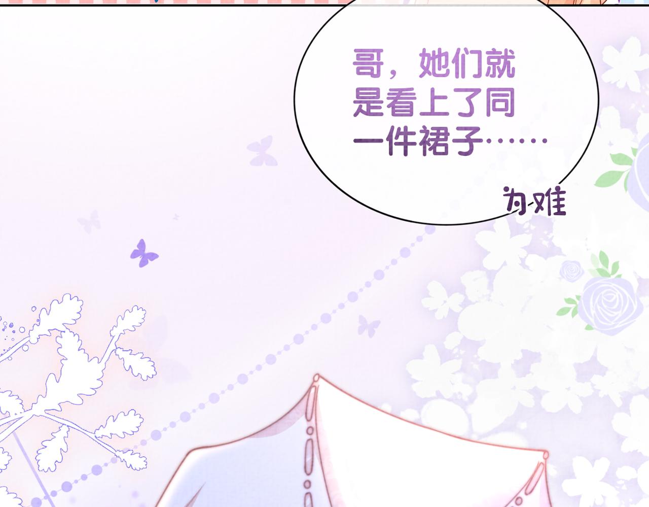 第73话 我可以救她(1/3)-第73话