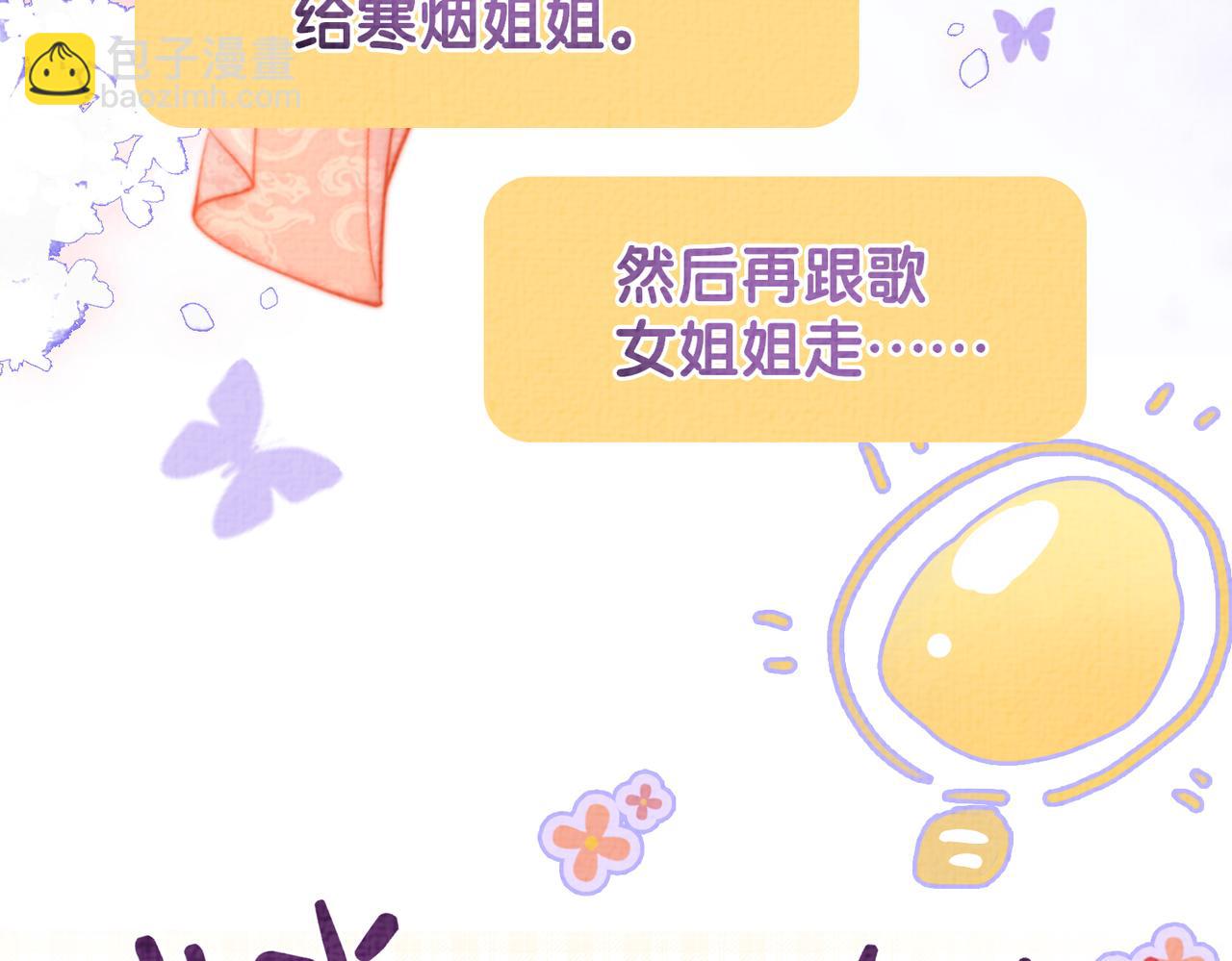 第73话 我可以救她(1/3)-第73话