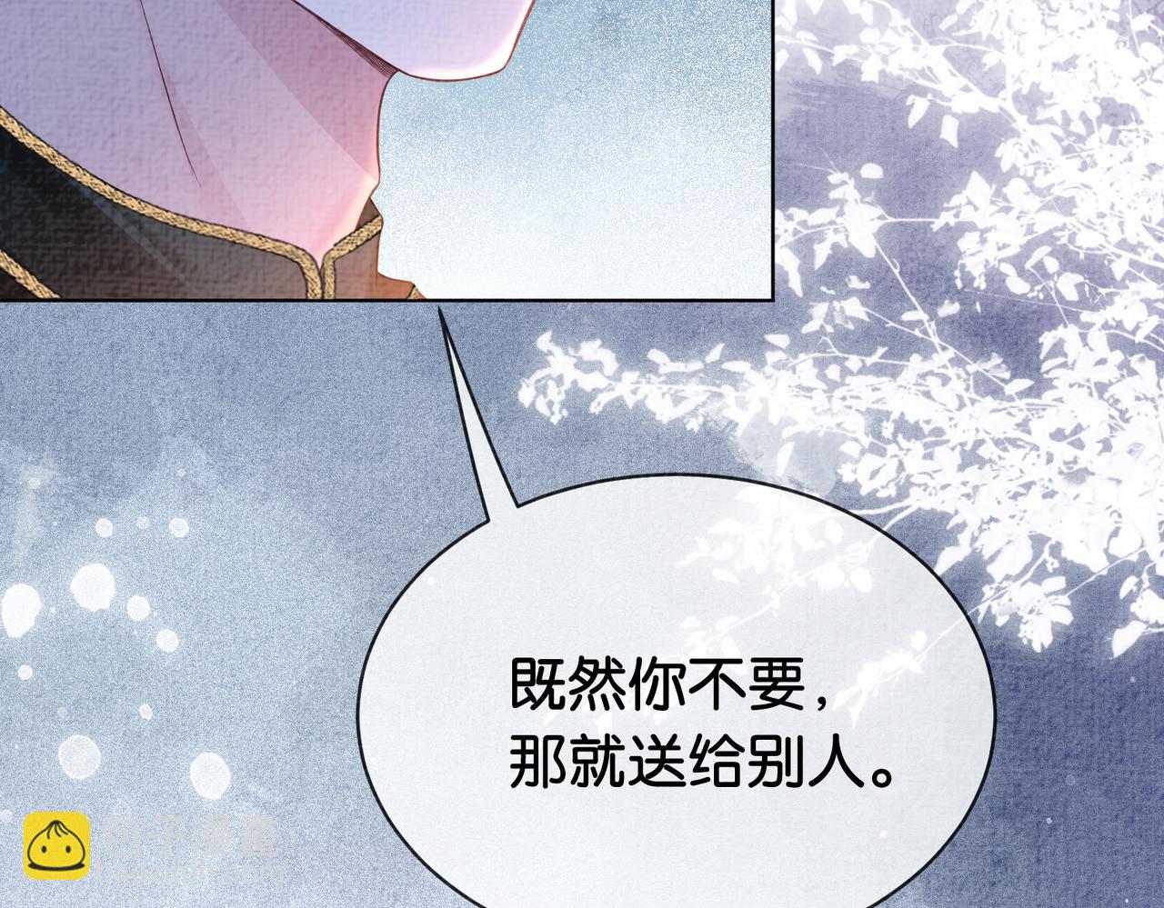 第73话 我可以救她(1/3)-第73话