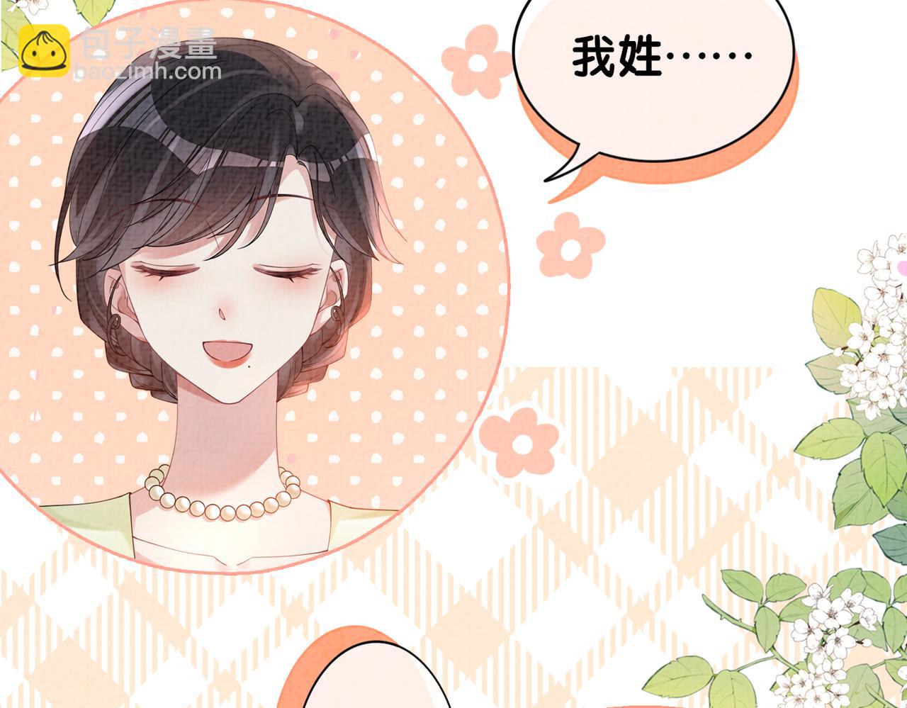 第75话 兑现约定？(1/3)-第75话