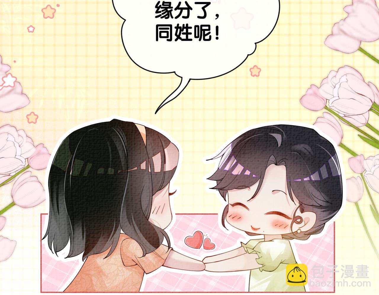 第75话 兑现约定？(1/3)-第75话