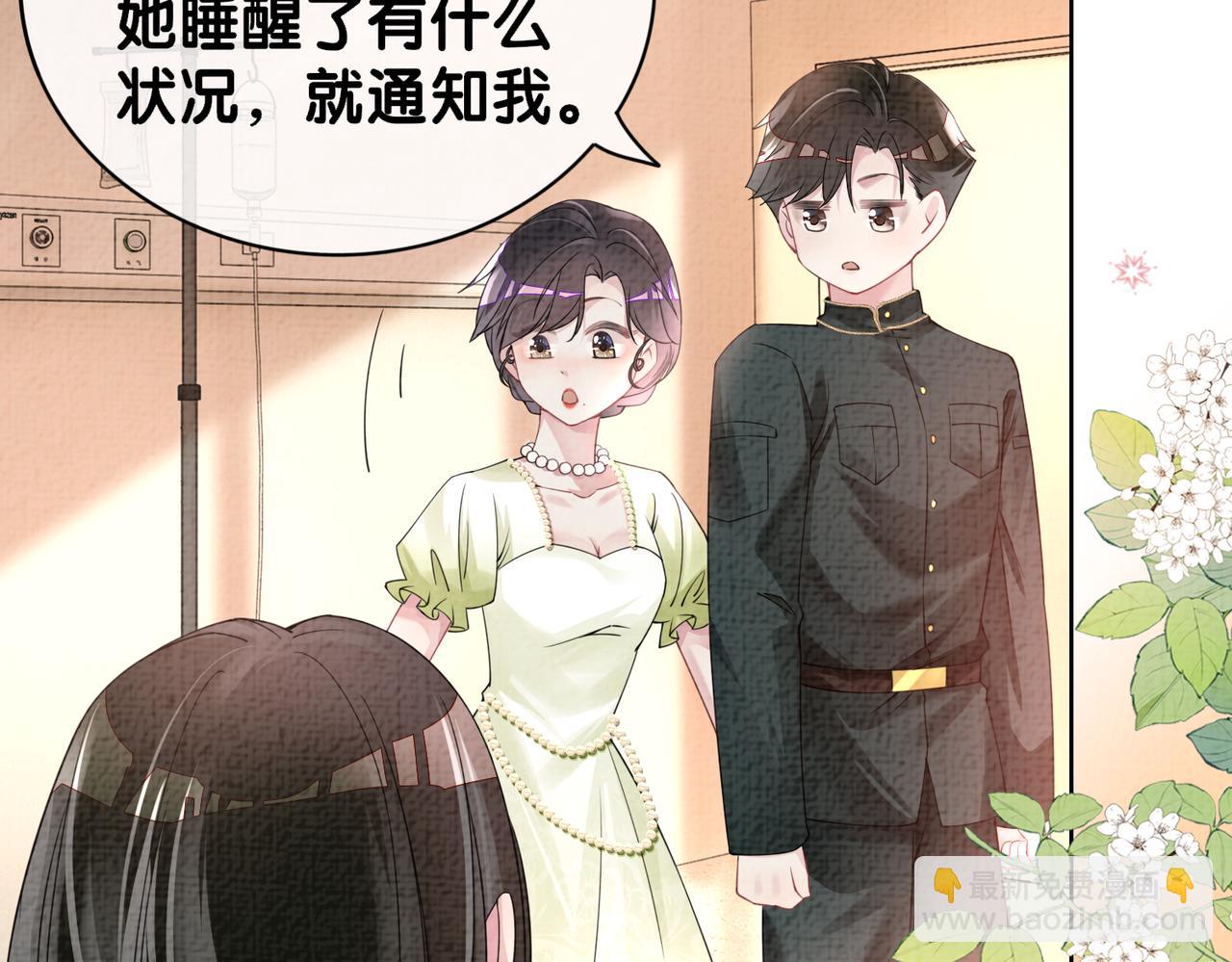 第75话 兑现约定？(1/3)-第75话