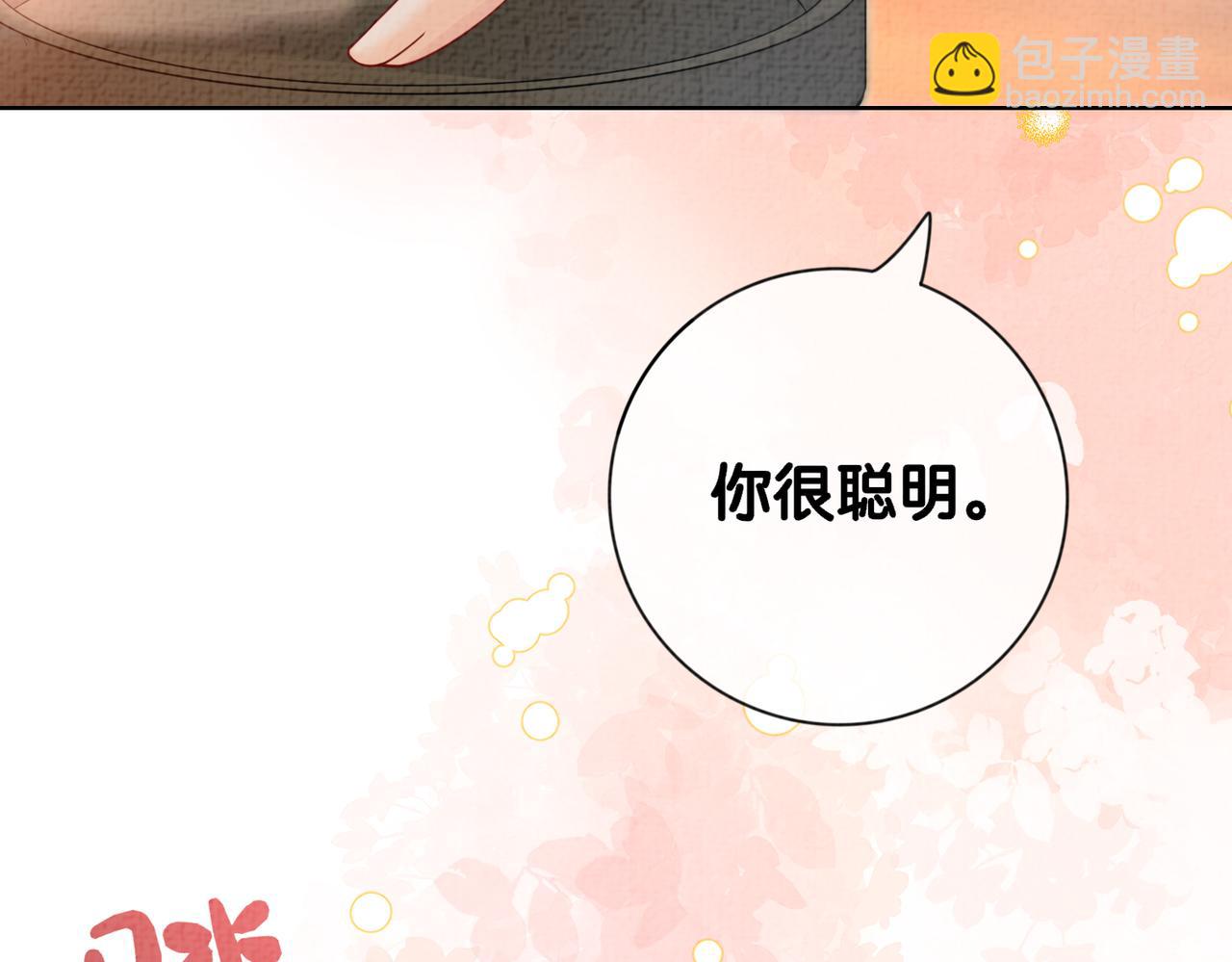 第75话 兑现约定？(1/3)-第75话
