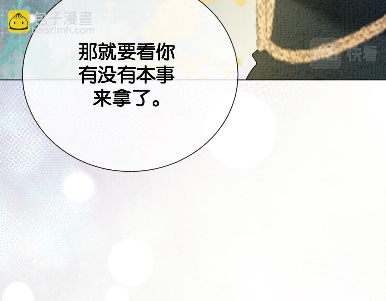 第77话 打赌(1/3)-第77话