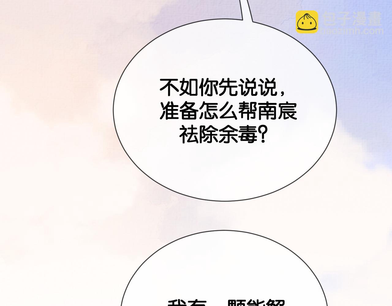 第77话 打赌(1/3)-第77话