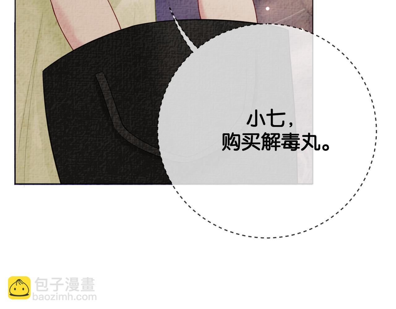 第77话 打赌(1/3)-第77话