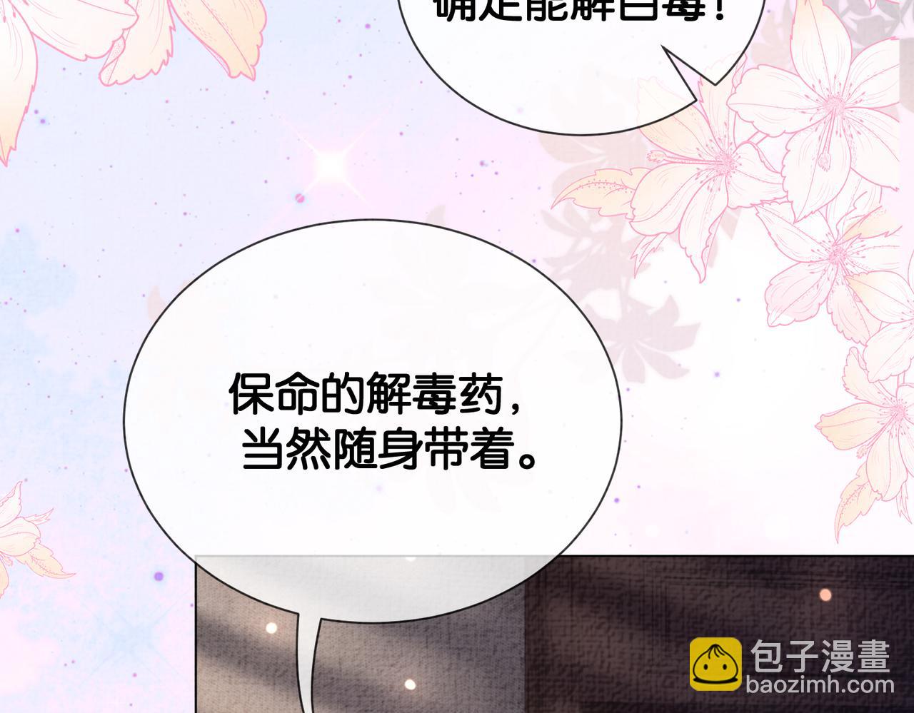 第77话 打赌(1/3)-第77话