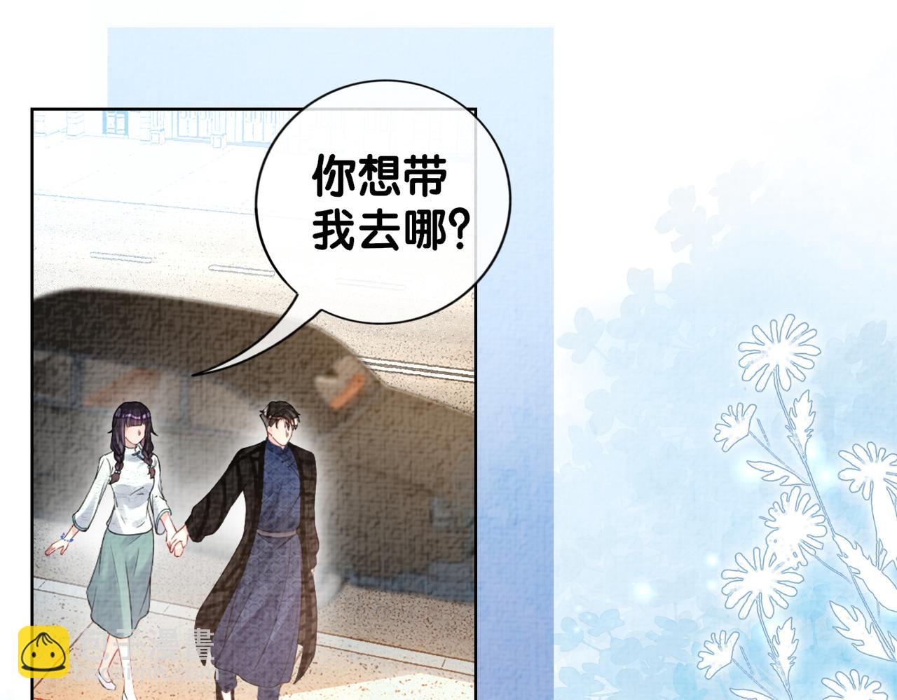 第79话 身份暴露(1/3)-第79话