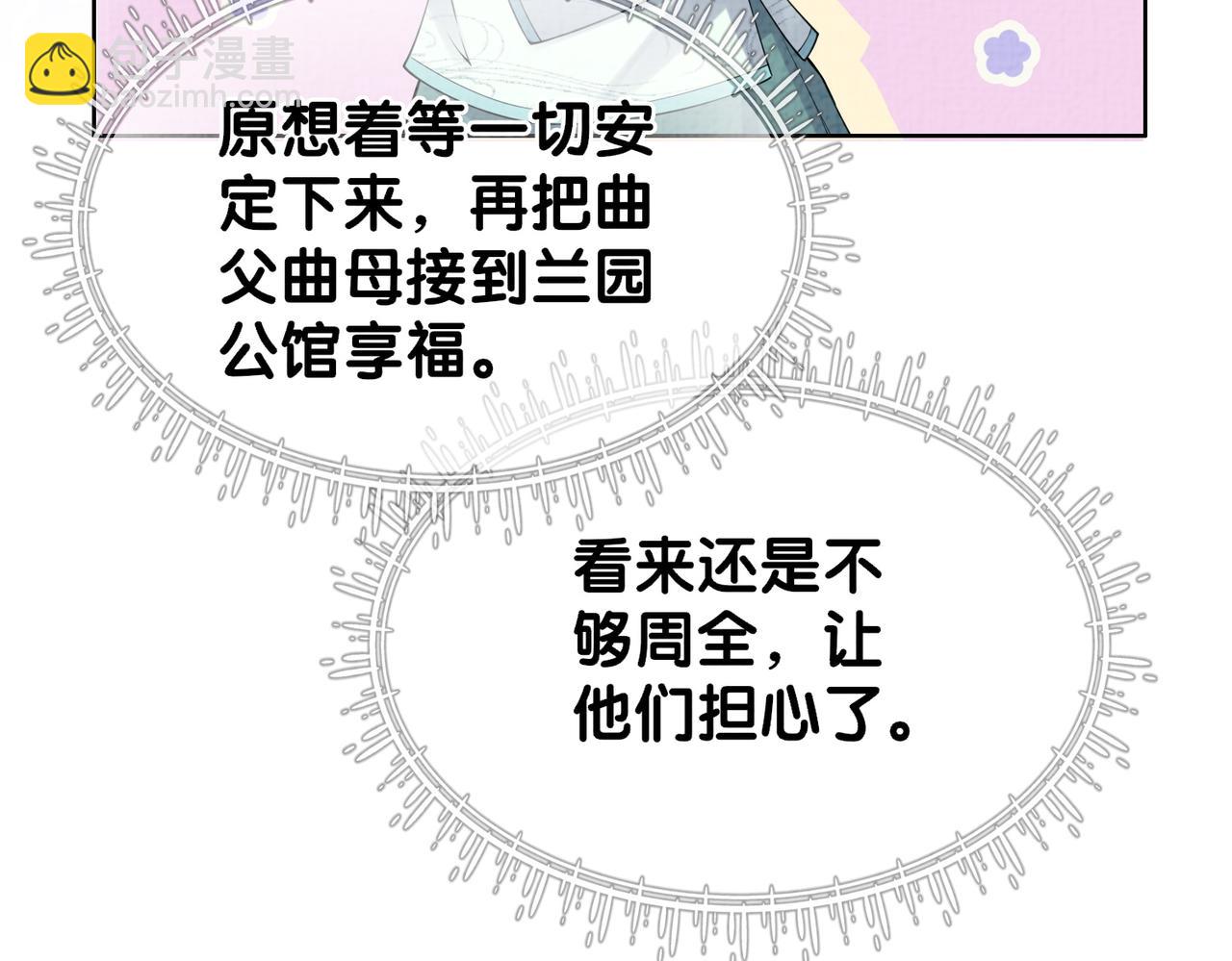 第79话 身份暴露(1/3)-第79话