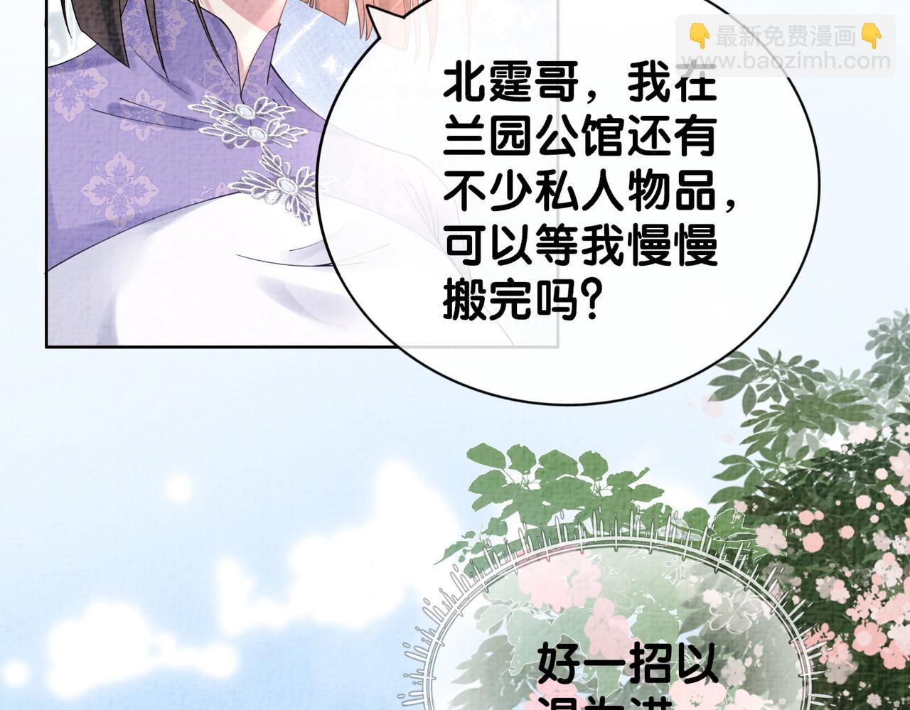 第79话 身份暴露(1/3)-第79话