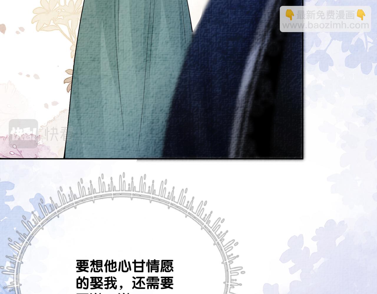 第81话 解除婚约(1/3)-第81话