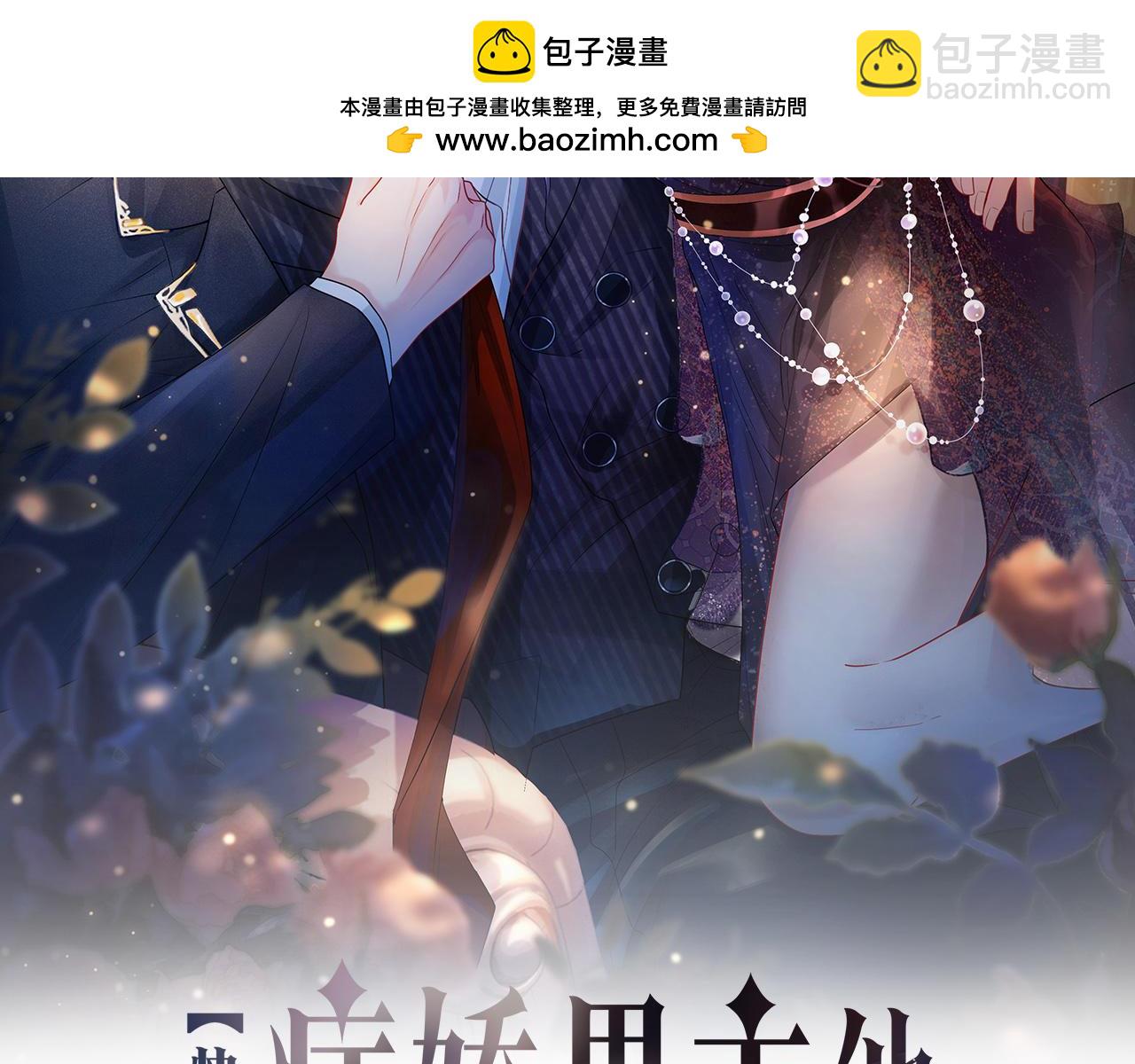 第81话 解除婚约(1/3)-第81话