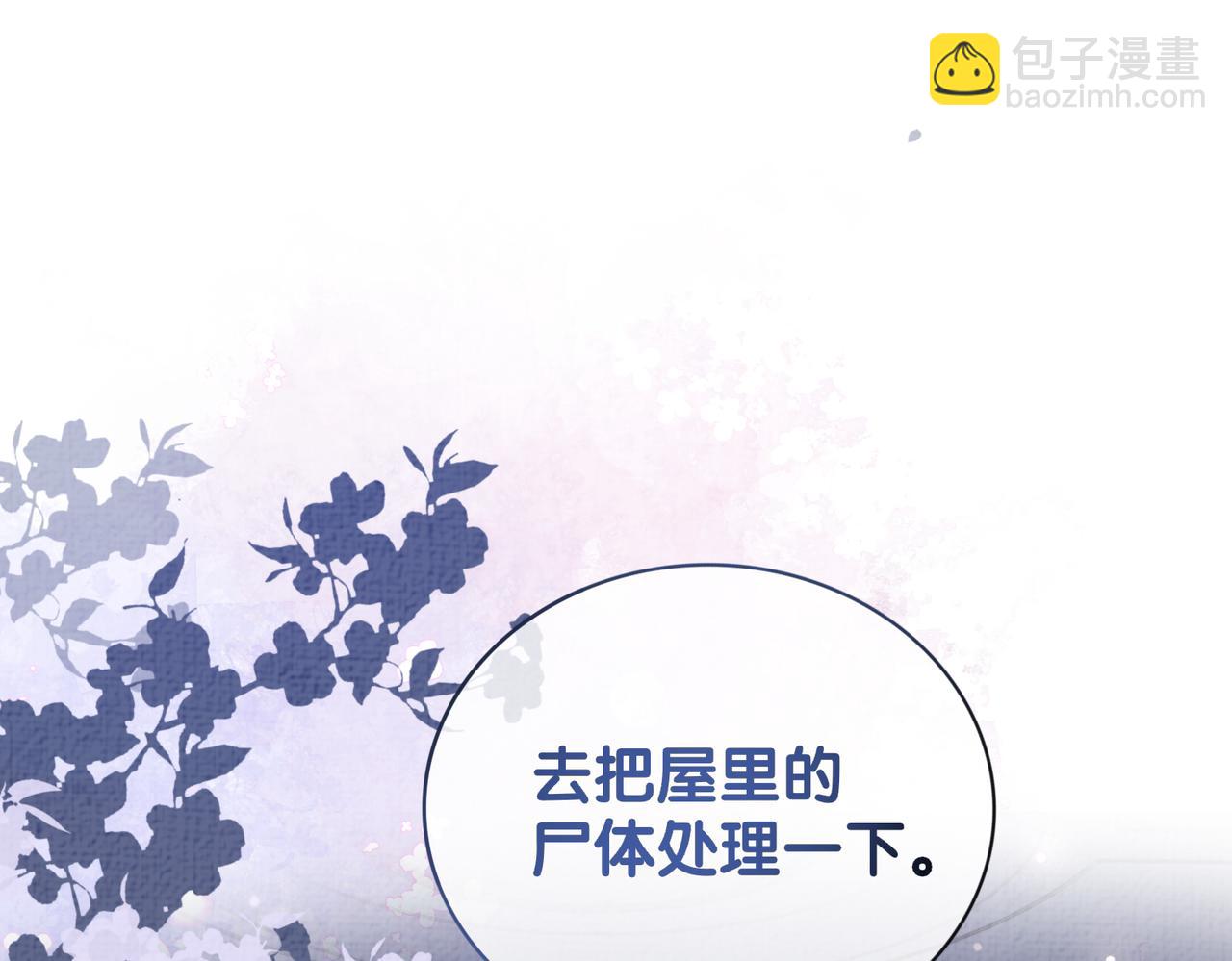 第81话 解除婚约(1/3)-第81话
