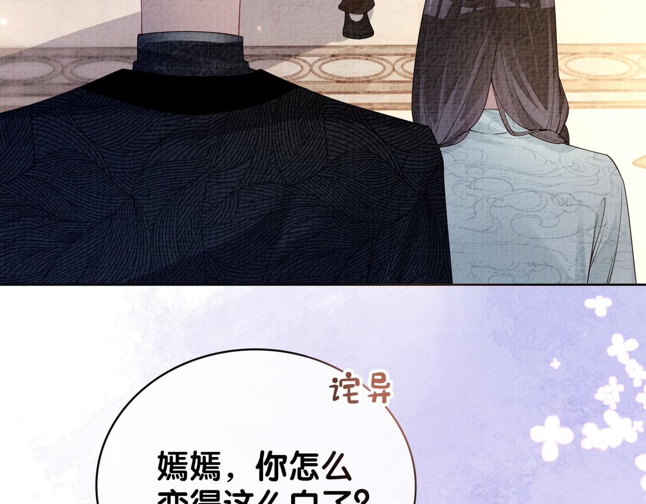 第81话 解除婚约(1/3)-第81话