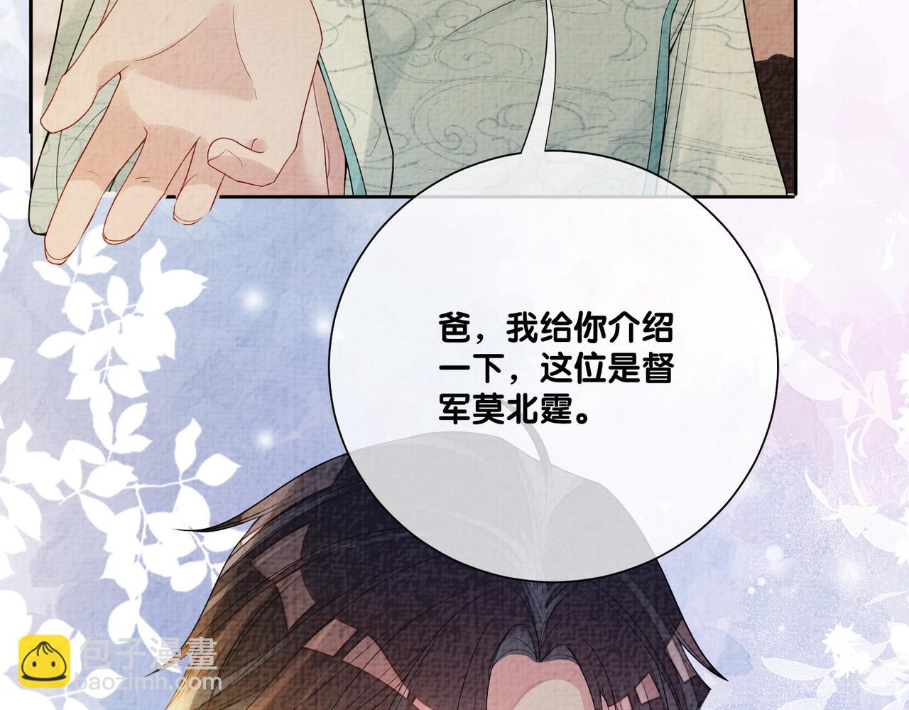 第81话 解除婚约(1/3)-第81话
