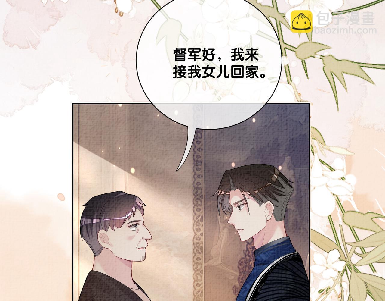 第81话 解除婚约(1/3)-第81话