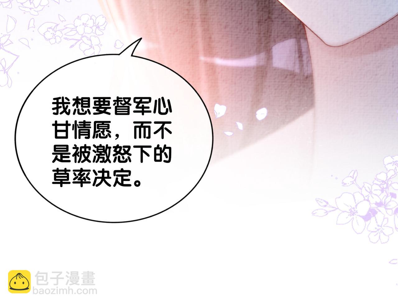 第83话 曲嫣被绑架！(1/3)-第83话