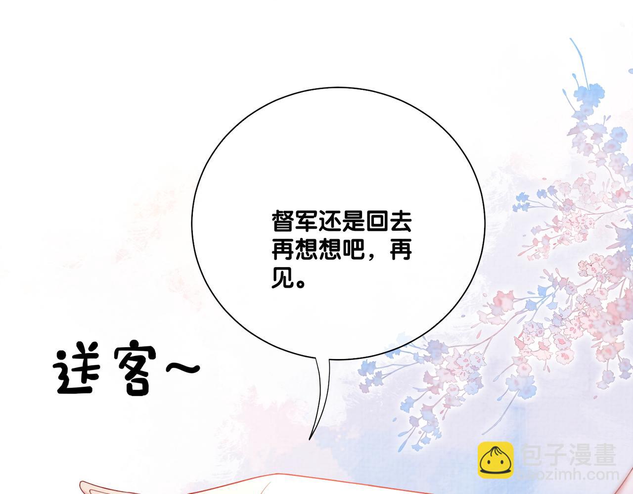 第83话 曲嫣被绑架！(1/3)-第83话