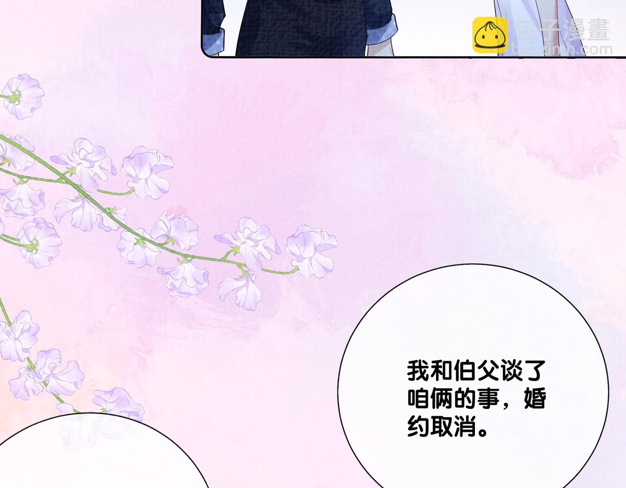 第83话 曲嫣被绑架！(1/3)-第83话