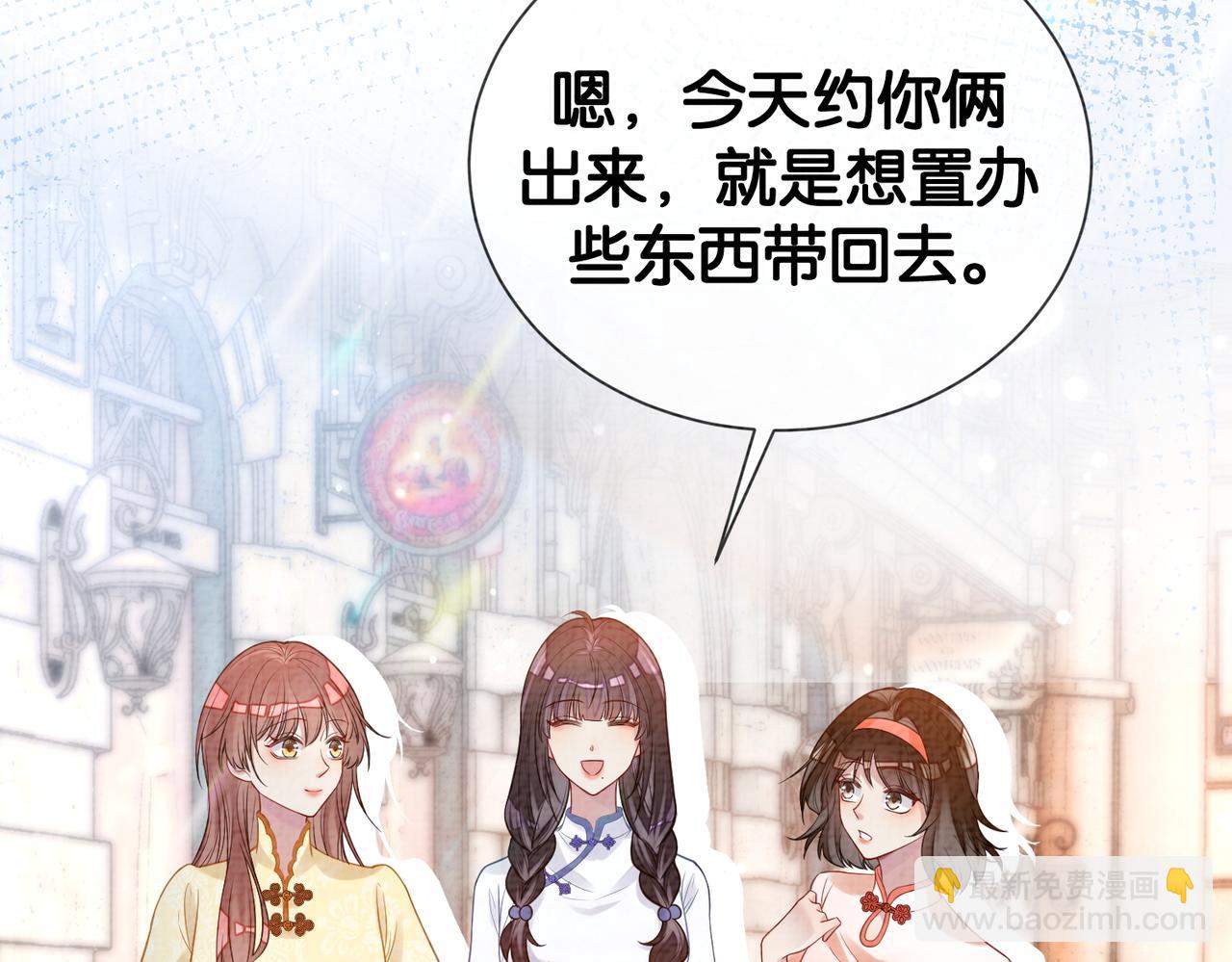 第83话 曲嫣被绑架！(1/3)-第83话