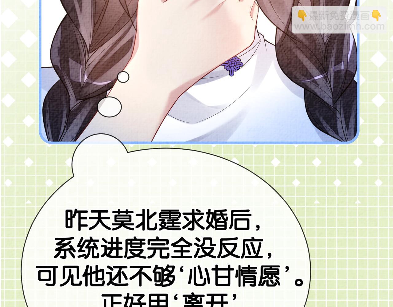 第83话 曲嫣被绑架！(1/3)-第83话