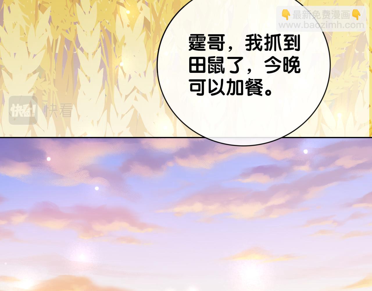 第87话 莫北霆意外身亡(1/3)-第87话