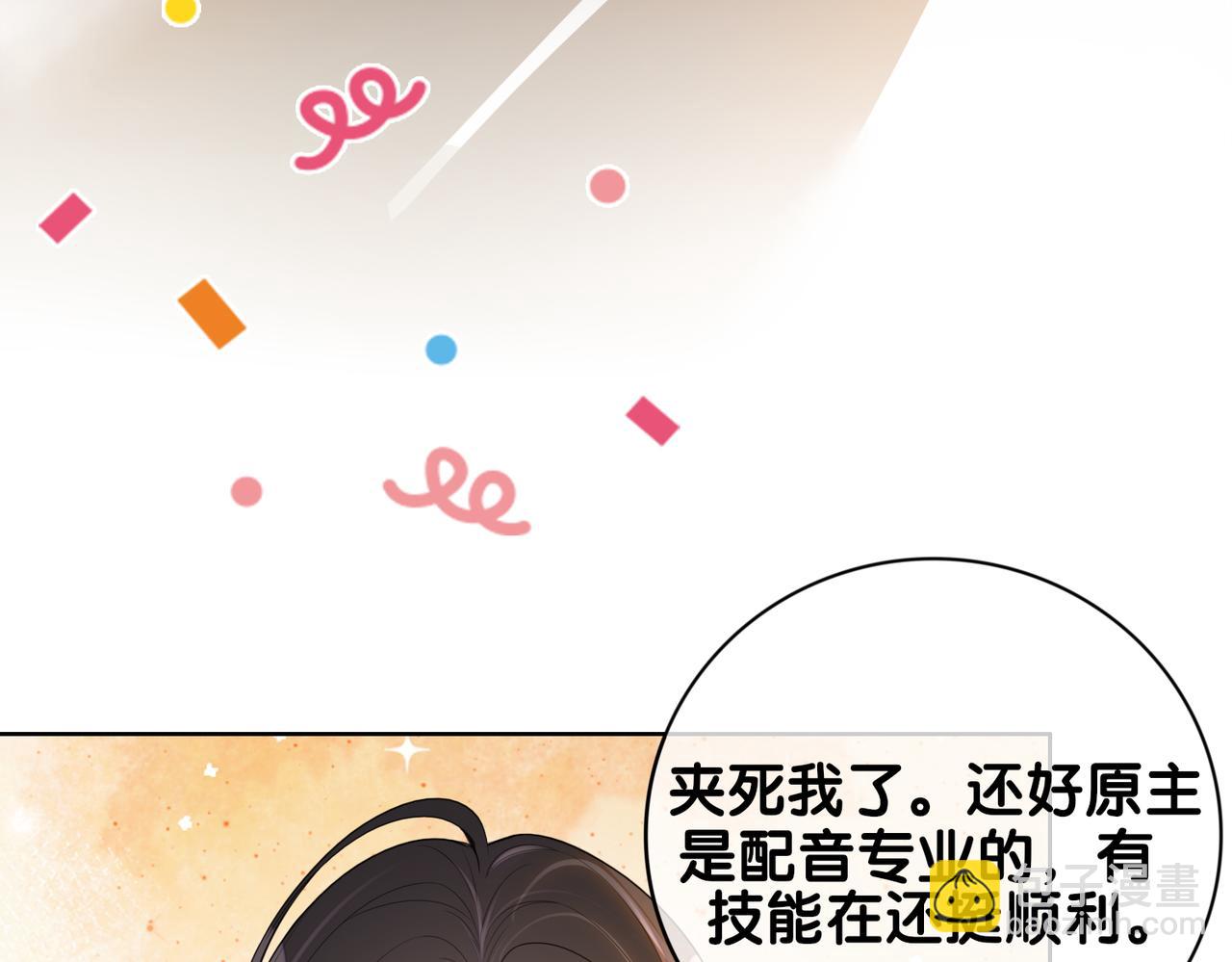 第89话 哄睡(1/3)-第89话