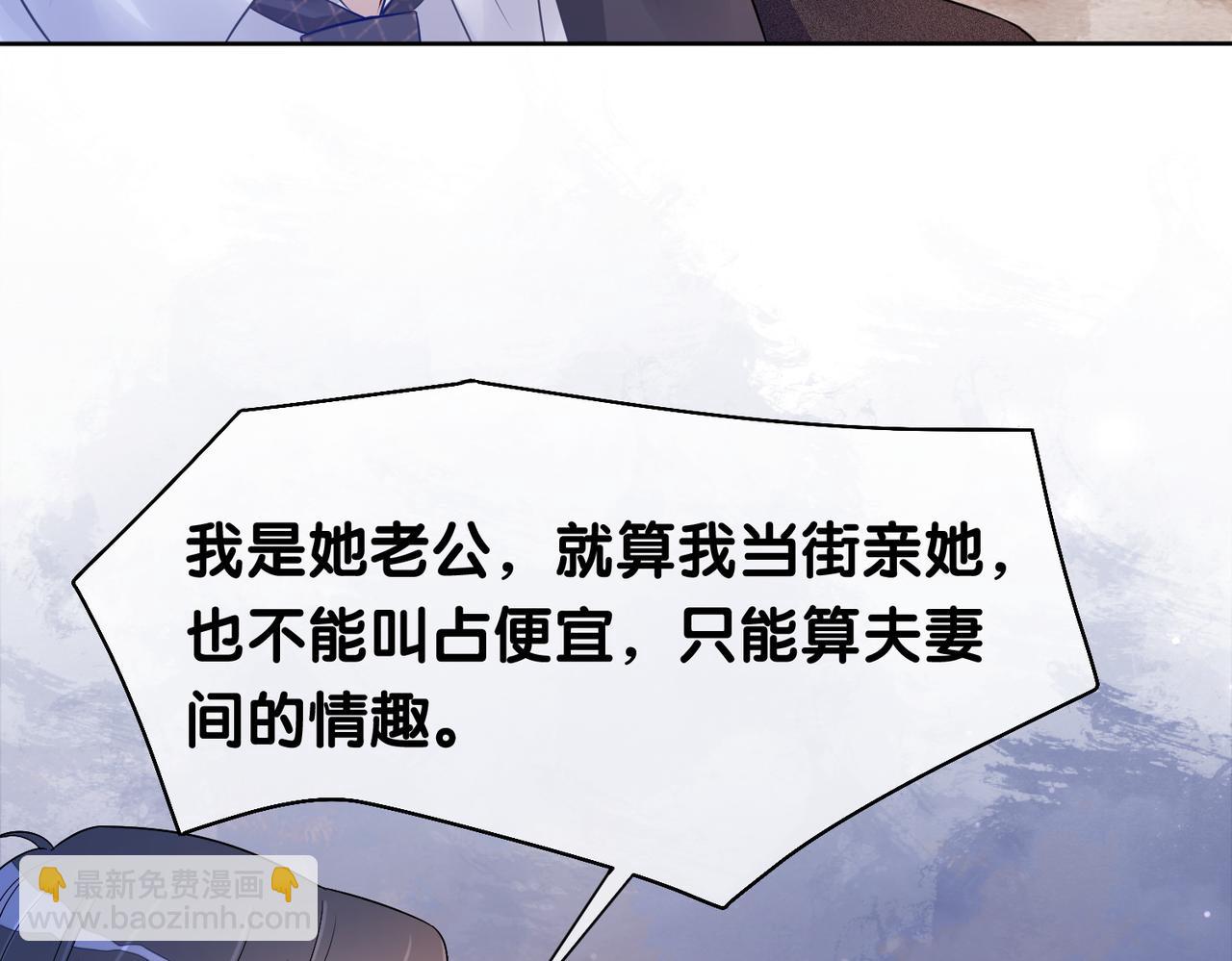第9话 撩拨我的后果(1/3)-第9话