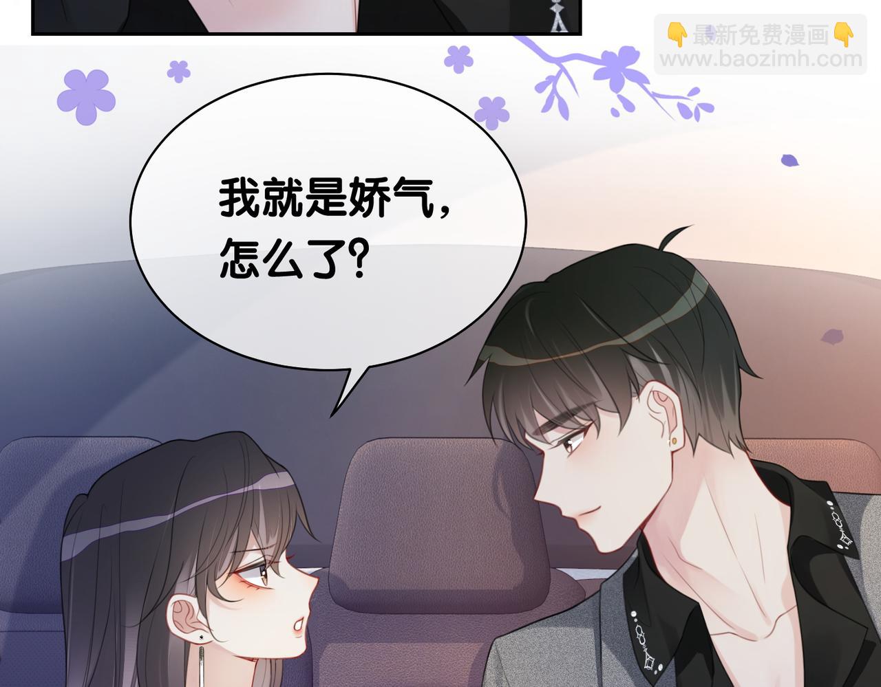 第9话 撩拨我的后果(1/3)-第9话