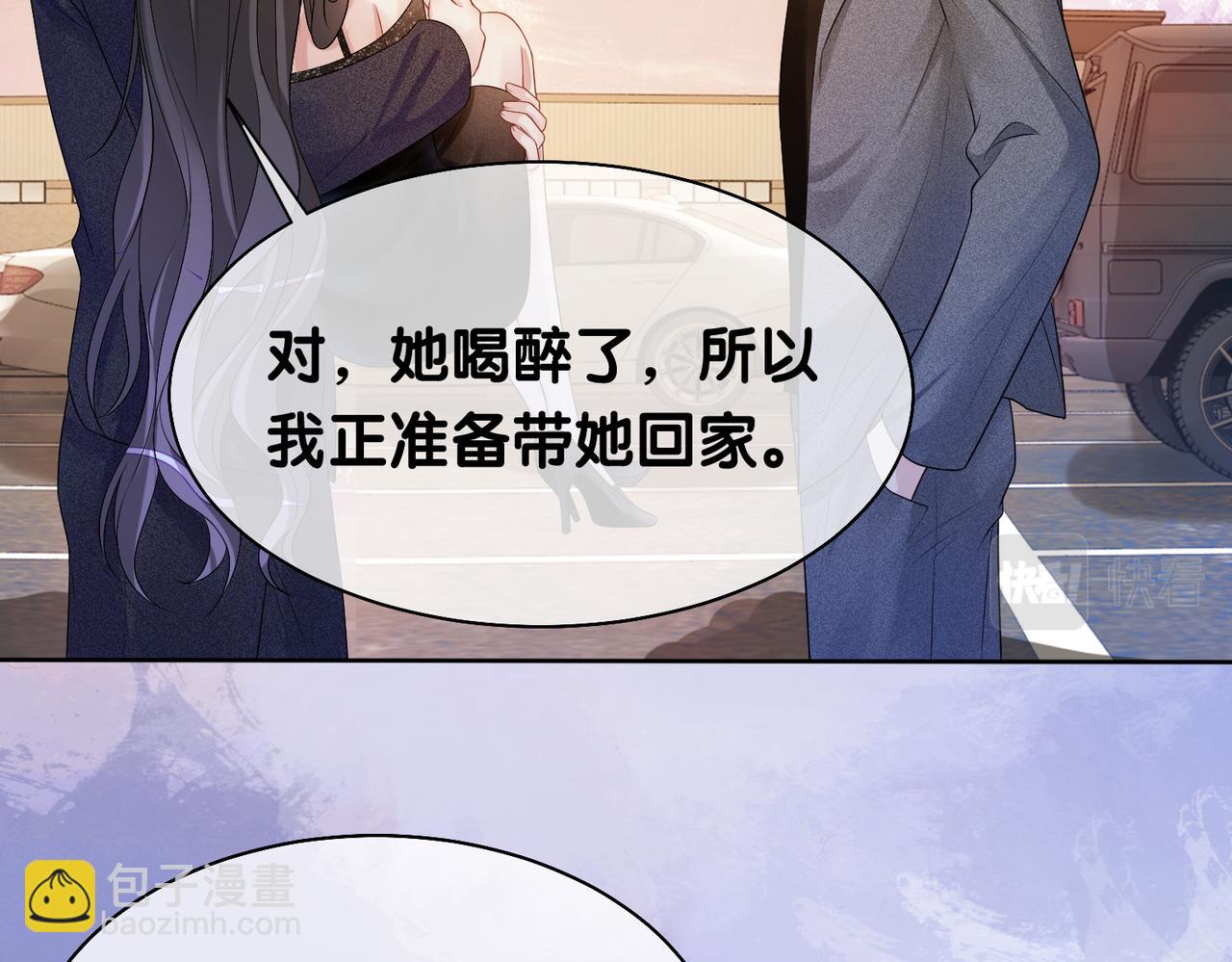 第9话 撩拨我的后果(1/3)-第9话