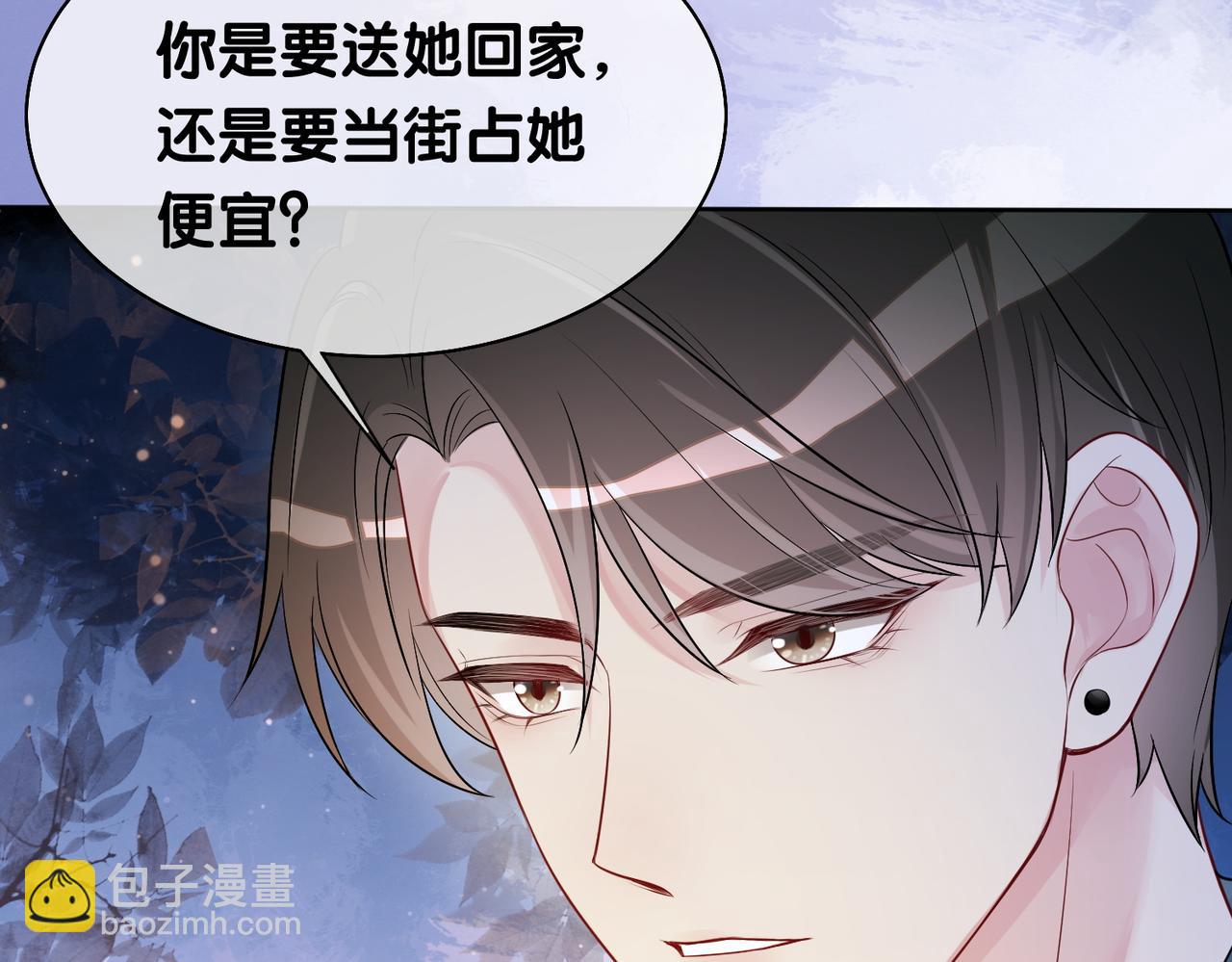 第9话 撩拨我的后果(1/3)-第9话