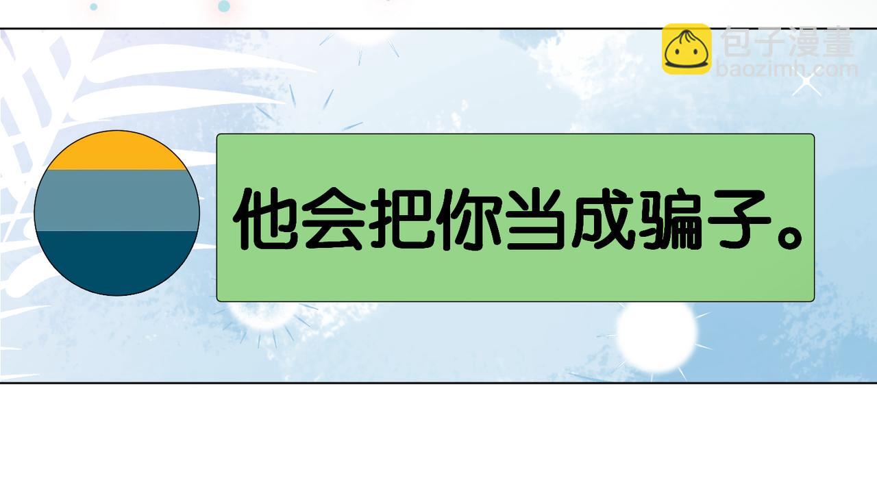 第91话 色诱你(1/3)-第91话