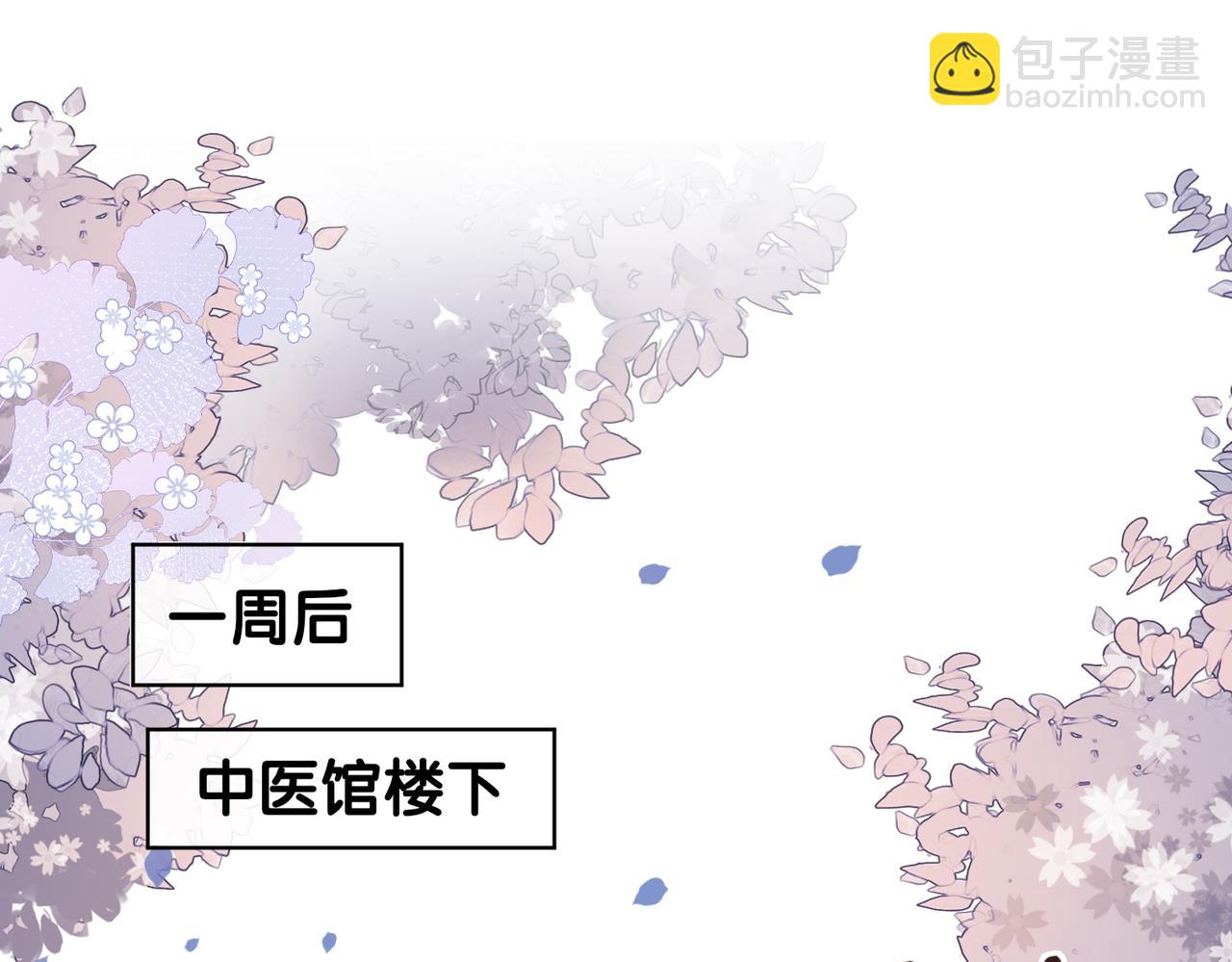 第91话 色诱你(1/3)-第91话