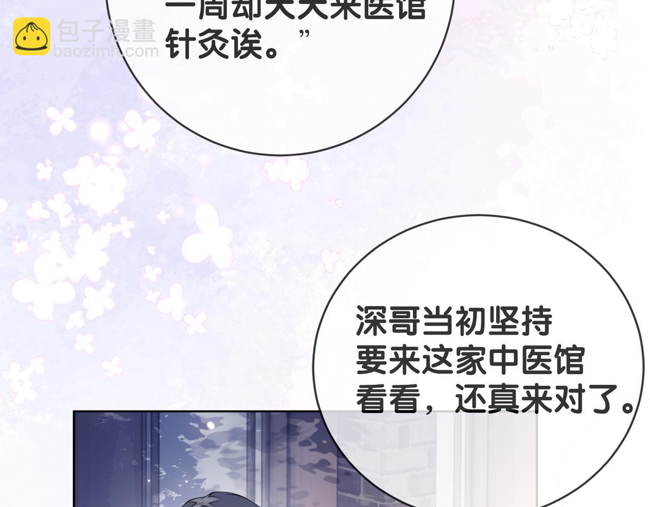 第91话 色诱你(1/3)-第91话