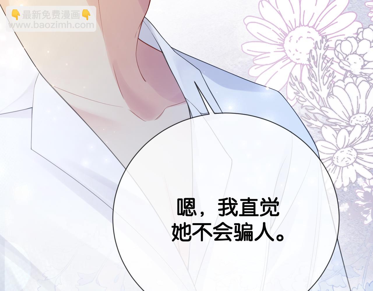 第91话 色诱你(1/3)-第91话