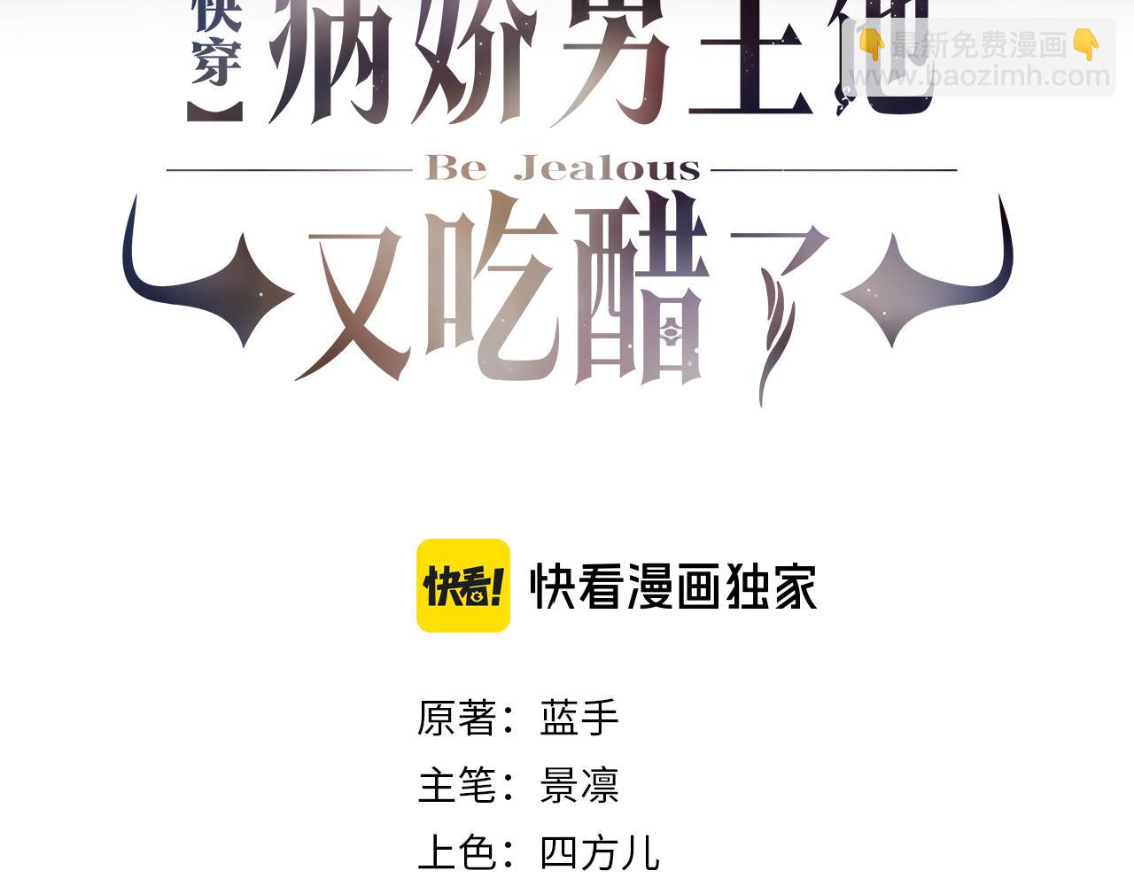 第91话 色诱你(1/3)-第91话