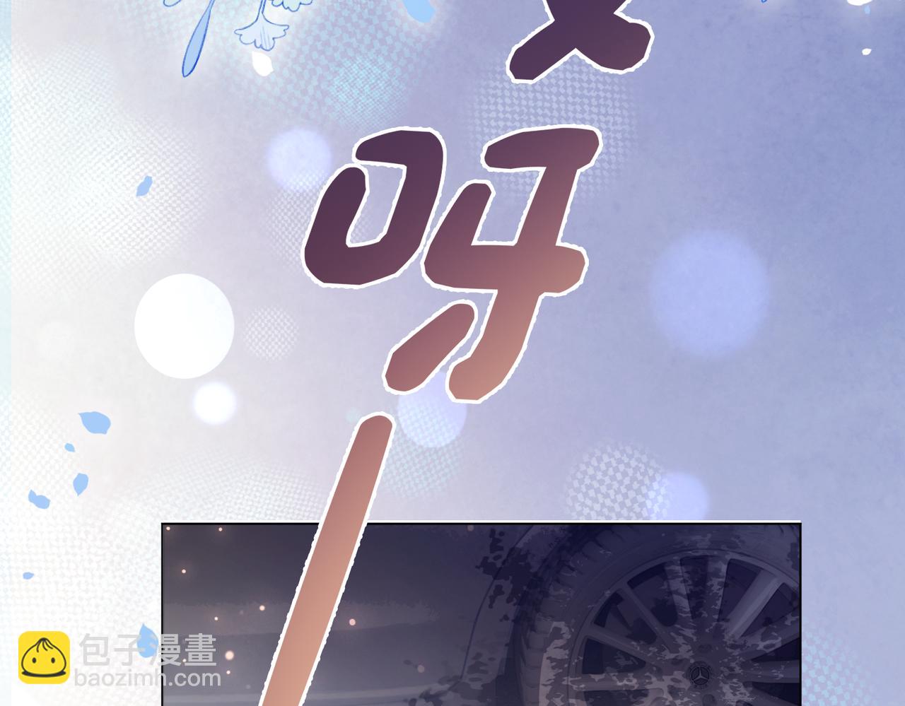 第91话 色诱你(1/3)-第91话