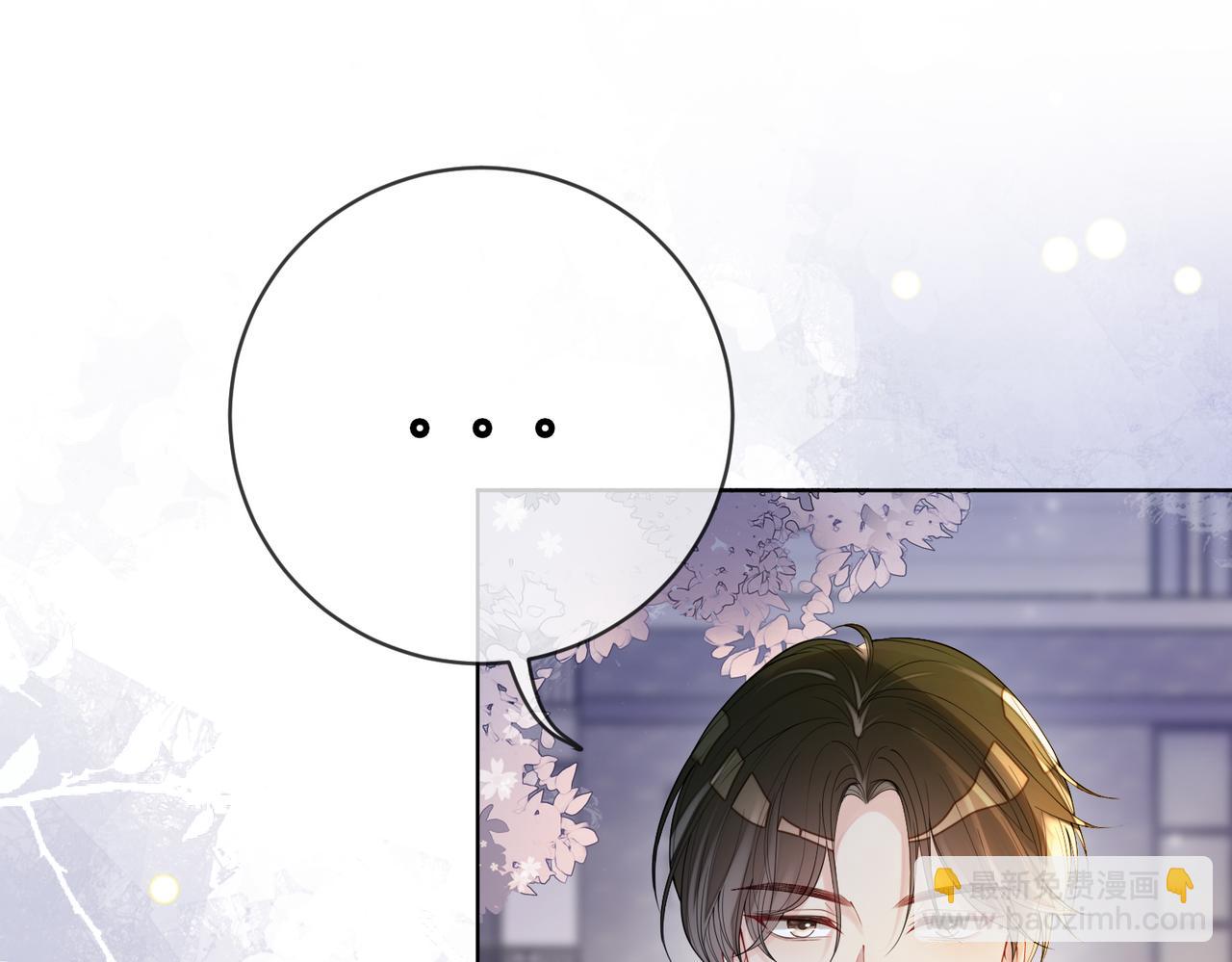 第91话 色诱你(1/3)-第91话