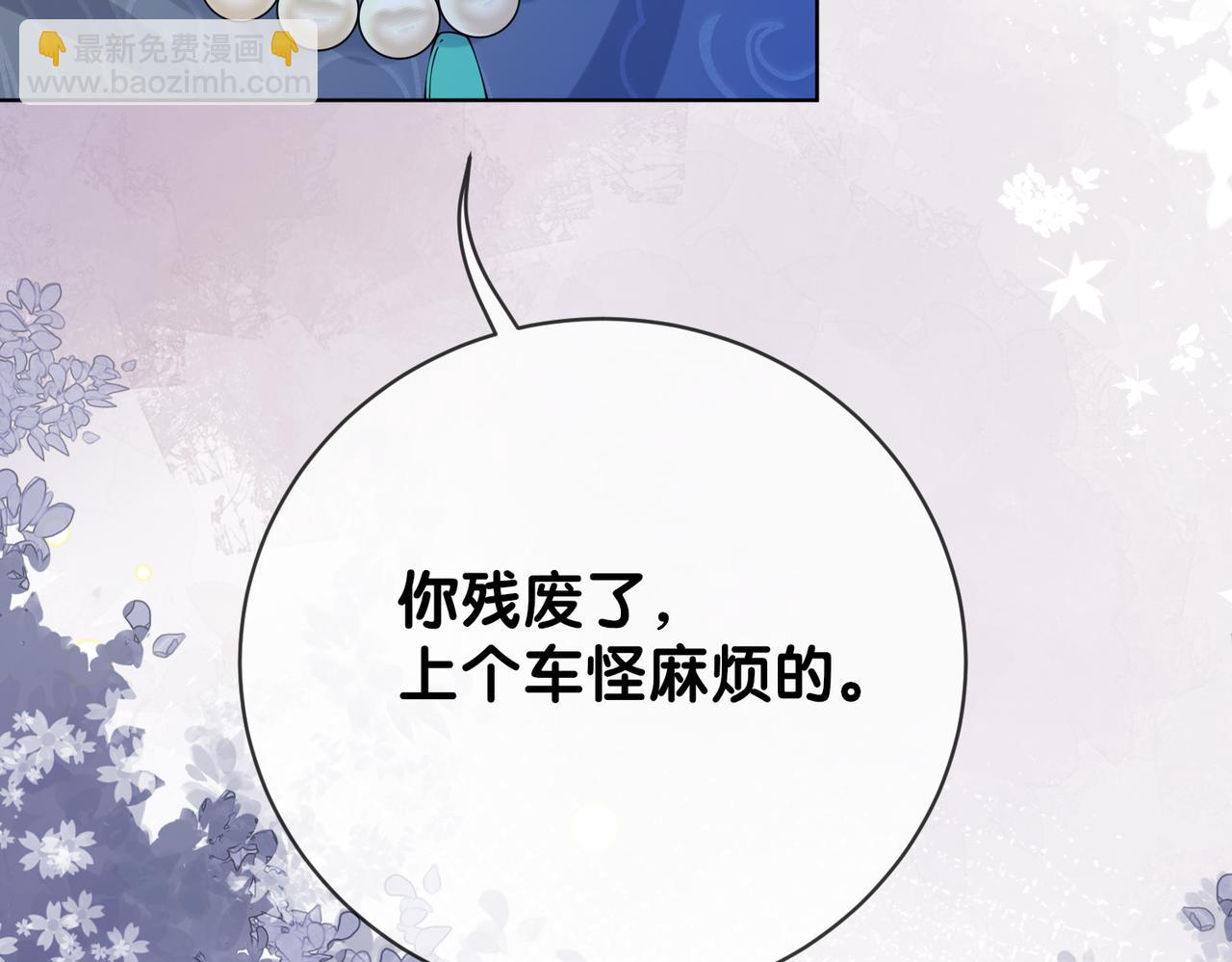 第91话 色诱你(1/3)-第91话