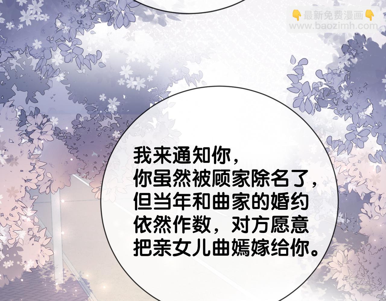 第91话 色诱你(1/3)-第91话