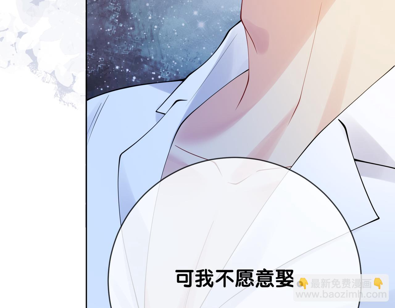 第91话 色诱你(1/3)-第91话