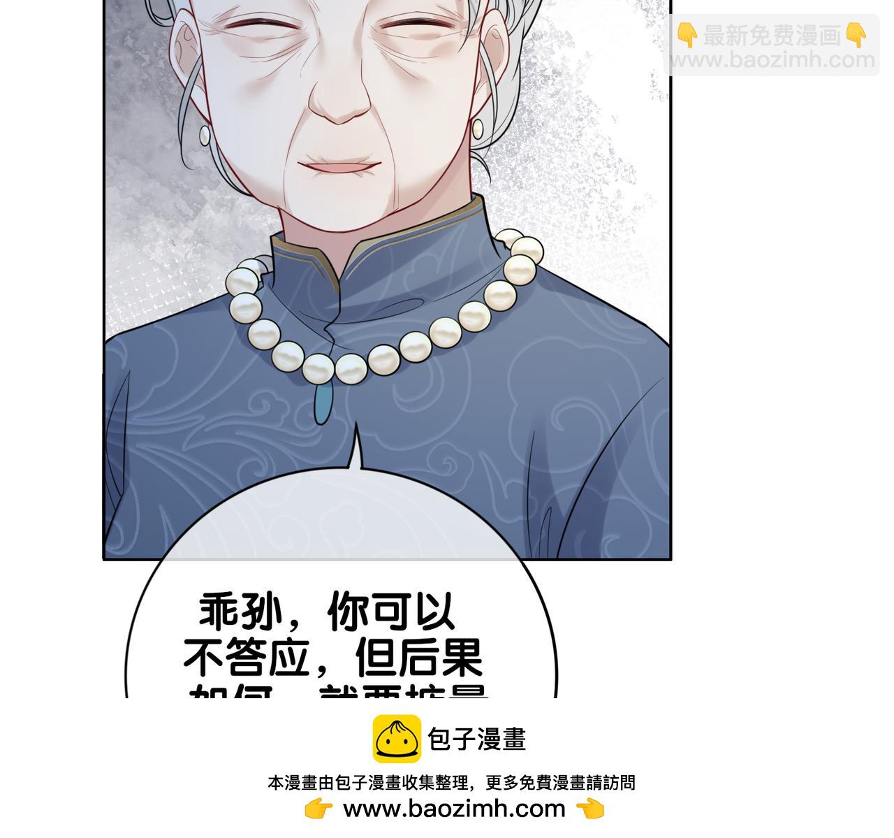 第91话 色诱你(1/3)-第91话