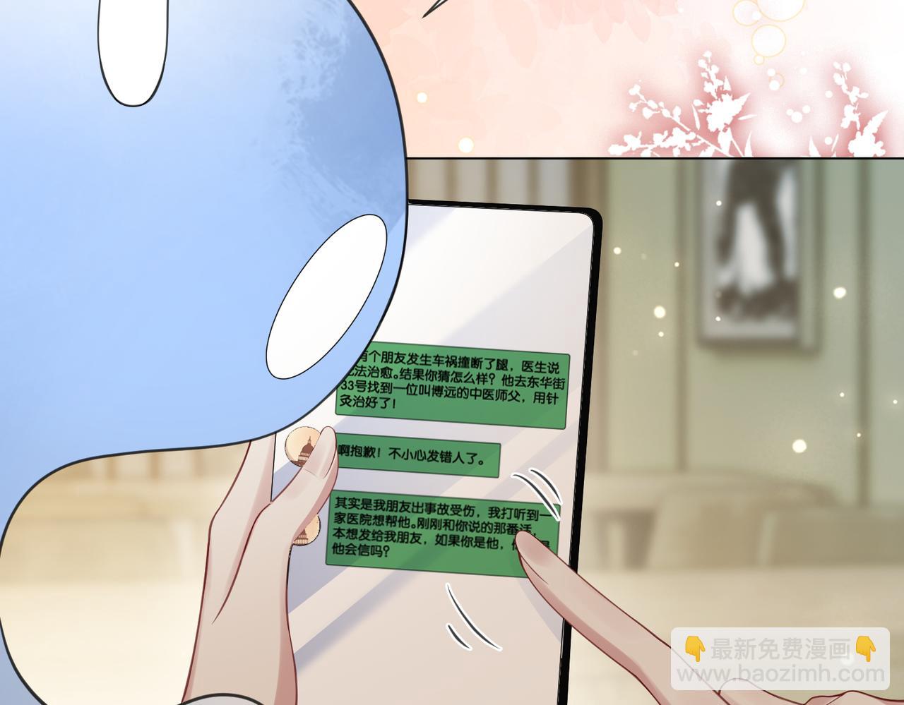 第91话 色诱你(1/3)-第91话