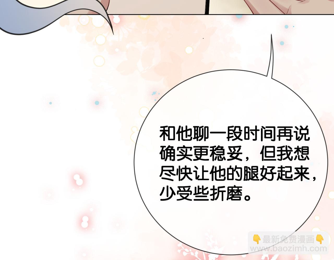 第91话 色诱你(1/3)-第91话
